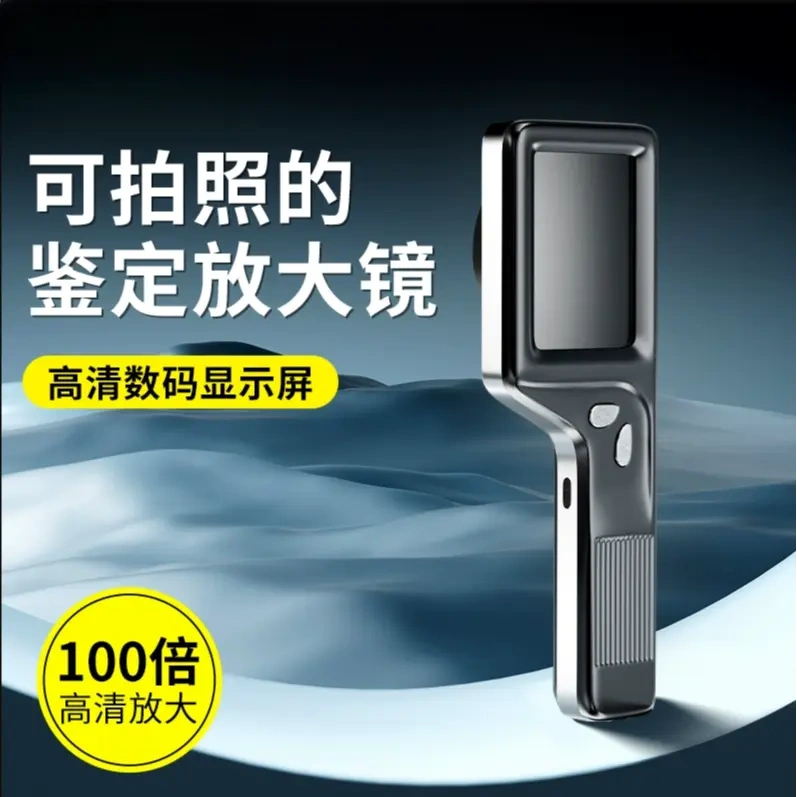 Kensoya M8099 Handheld Electronic Magnifying Glass with 2.0inch Screens, Multifunctional Digital Microscope with Photo-Taking Capability for Identification