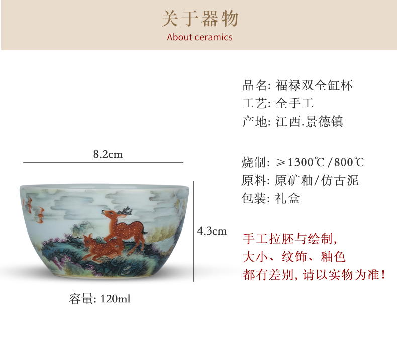 Kung fu tea set all hand pastel ferro, auspicious sika deer landscape master individual cup of archaize of jingdezhen porcelain cups