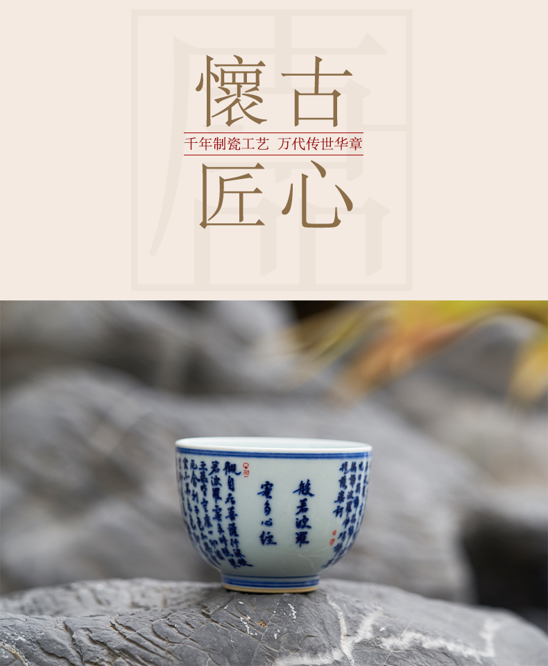 Blue and white heart sutra of jingdezhen ceramic cups Tang Pin maintain prajnaparamita heart sutra masters cup buddhist gifts