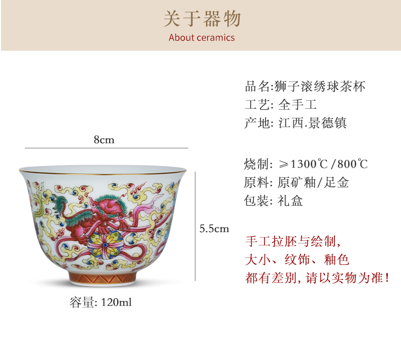 Tang Pin colored enamel lion roll silk cup less t Pacific master individual cup of jingdezhen ceramics pu single cup by hand