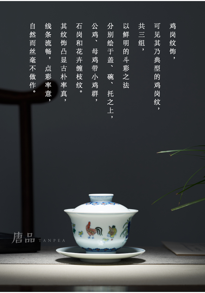 Ming chenghua bucket color lines tureen jingdezhen ceramic chicken chicken hills, cylinder cup bowl kung fu tea set three cups