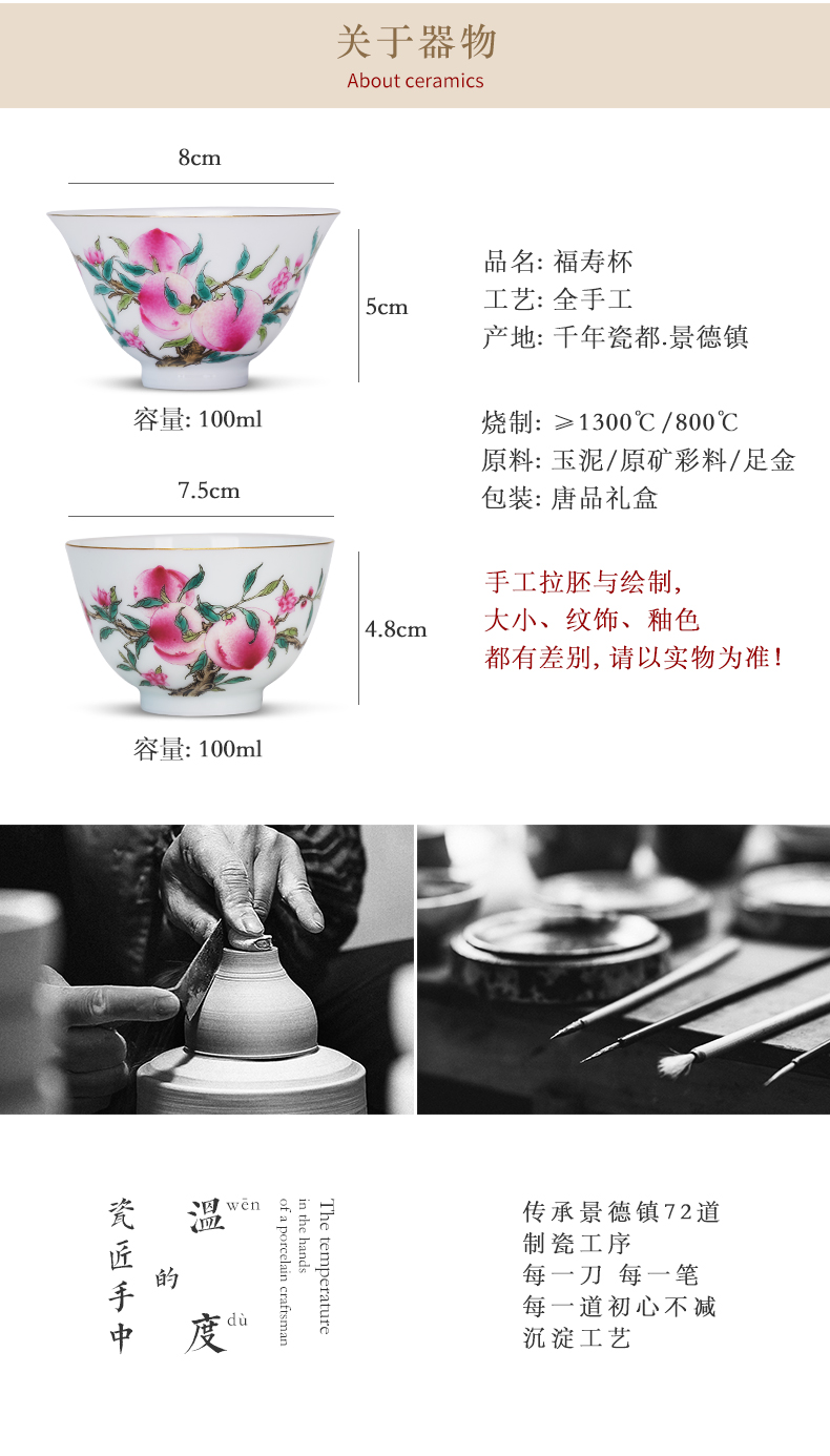 Tang Pin enamel pastel peach sample tea cup of jingdezhen ceramic masters cup peach bats gifts celebration single CPU