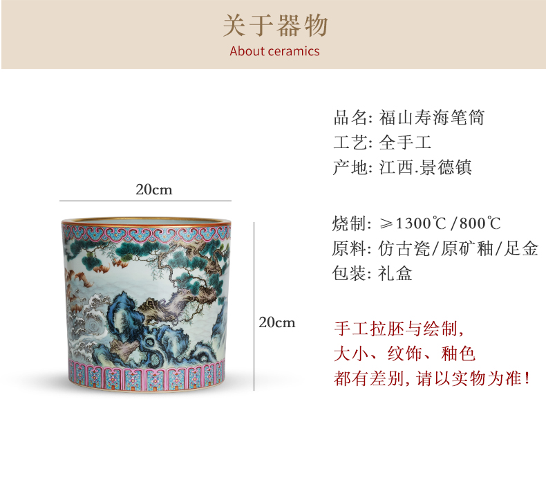 Powder enamel enamel fukuyama ShouHai brush pot calligraphy and painting scroll barrels of pine bat Chinese jingdezhen ceramics study furnishing articles
