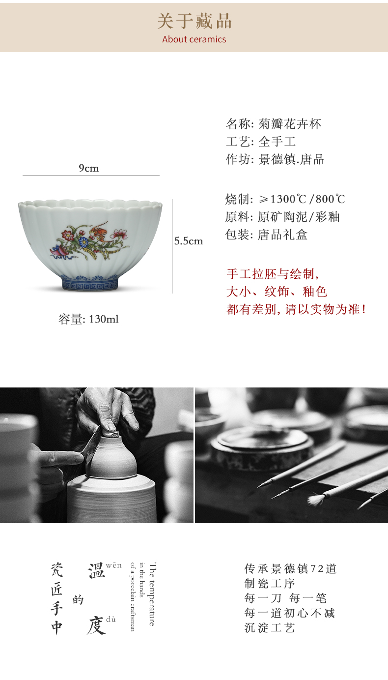 By petals Tang Pin colored enamel cup cup personal Lord jingdezhen ceramic checking flowers kwai expressions using kung fu tea set collection