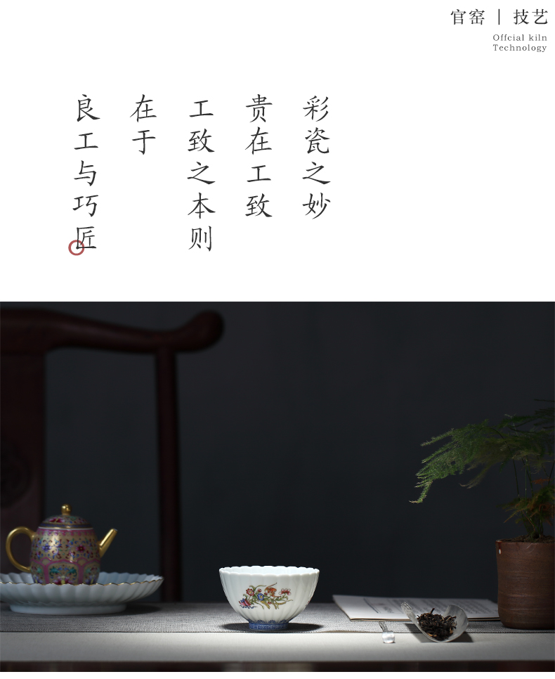 By petals Tang Pin colored enamel cup cup personal Lord jingdezhen ceramic checking flowers kwai expressions using kung fu tea set collection