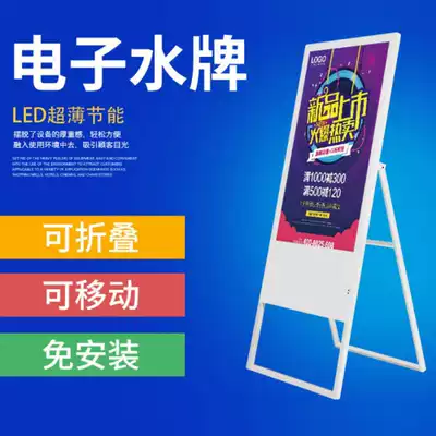 43-inch vertical smart electronic water brand landing restaurant hotel shopping mall Android network HD display advertising machine