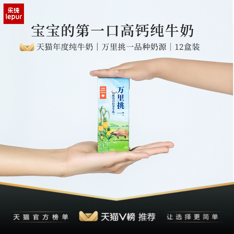 Laffey high calcium buffalo milk Pure milk*12 boxes of children's baby breakfast pure milk whole box