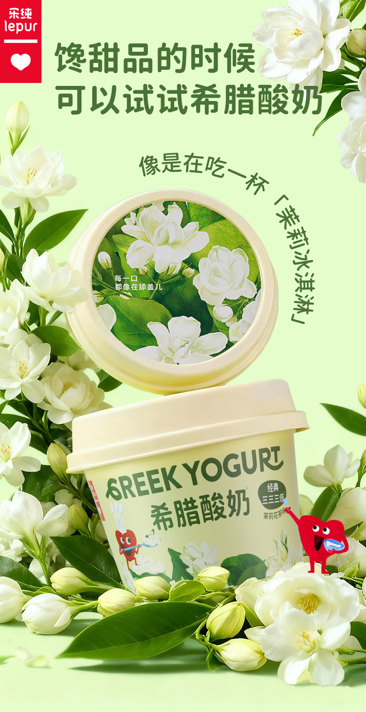 Le Pur’ 乐纯 经典三三三倍希腊酸奶 90g 任选10件 多重优惠折后￥48包邮 淘金币可抵扣￥0.8 多味可选