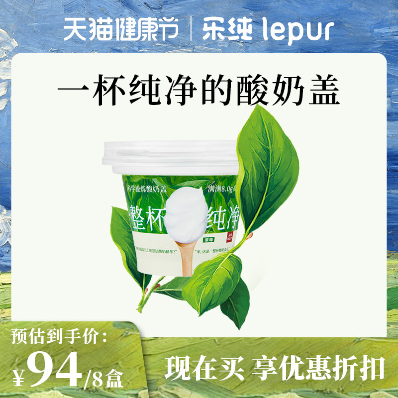 Lotte Pure Yogurt Guaixin 8g Protein Probiotic Yoghurt Yogurt Low Temperature Original Taste 8 Boxed