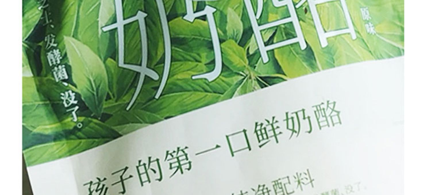 乐纯新鲜奶酪高钙低钠0蔗糖50g*3*3大袋