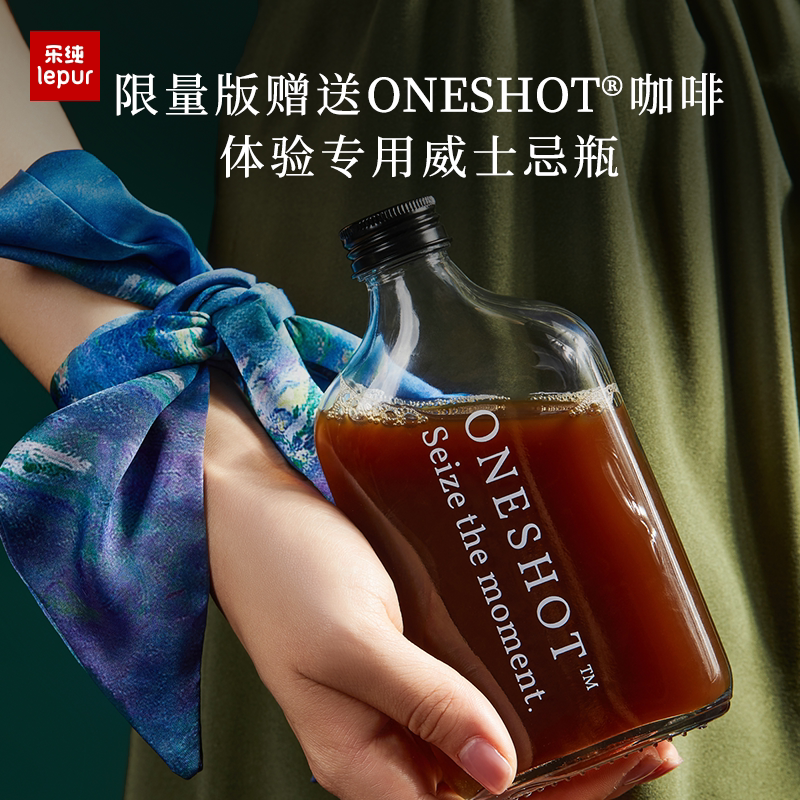 限量莫奈版 乐纯 ONESHOT 瞬萃精品冰滴咖啡 超速溶咖啡套装 （咖啡14支+牛皮夹+玻璃瓶+艺术丝巾） 天猫优惠券折后￥99包邮