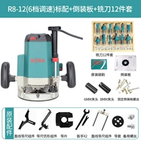 R8-12 Стандарт+Перевернутая плата+BODA Оригинальный фрецкий резак с 12 частями (ручка 1/4)