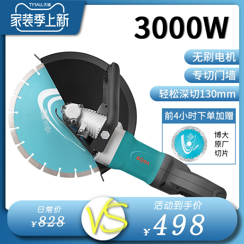 Bolarge monolithic brushless open slot machine concrete with water dust-free hydropower installation wall cutting machine high power