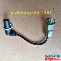 Mitsubishi Light 6400 Glory 6407 B12 Crank Position Sensor
