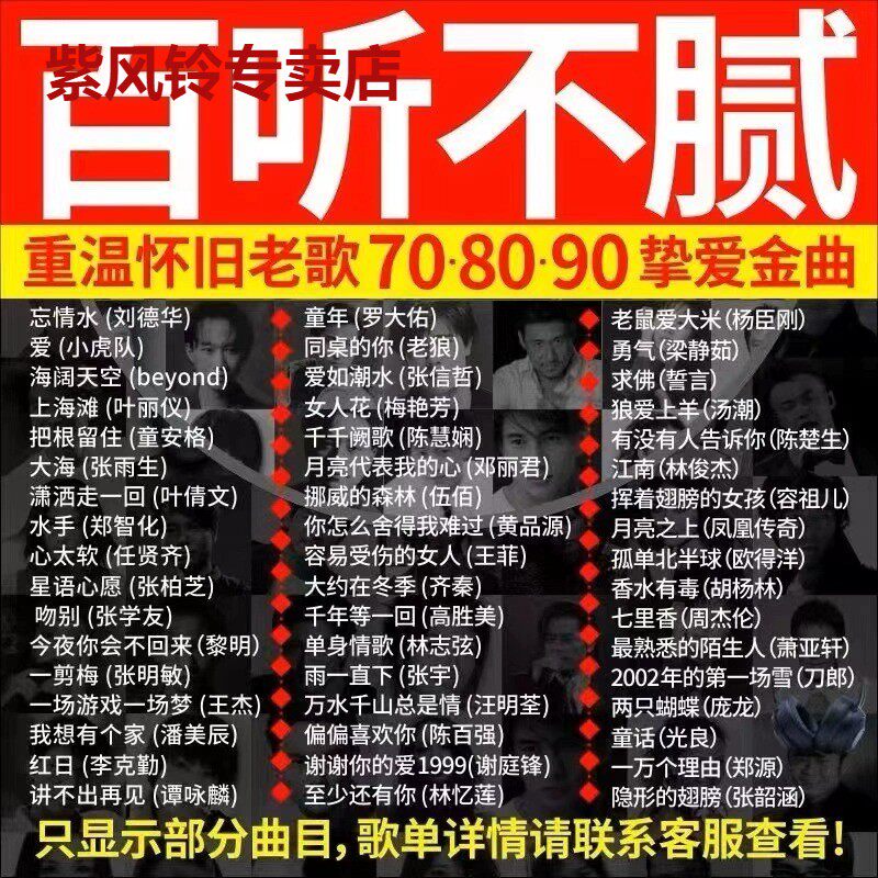 (plug and play) on-board classic old song memory card Old songs Mandarin Cantonese nostalgic classic songs 9080-Taobao