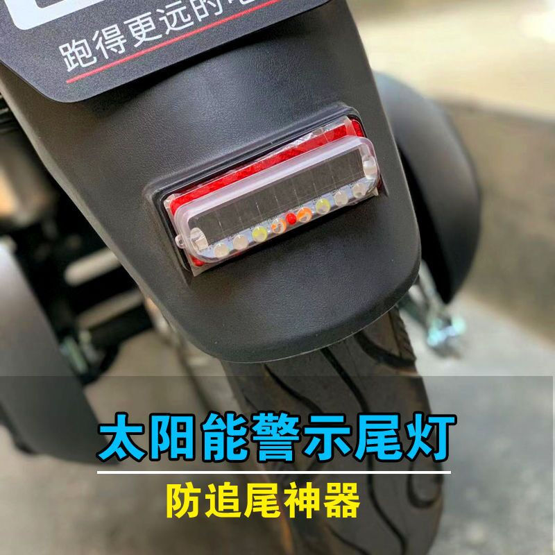 Locomotive Electric Car Taillights Frequency Flashing Lights Free of wiring Solar Flashlights Anti-chase warning lights retrofit explosive flashlights