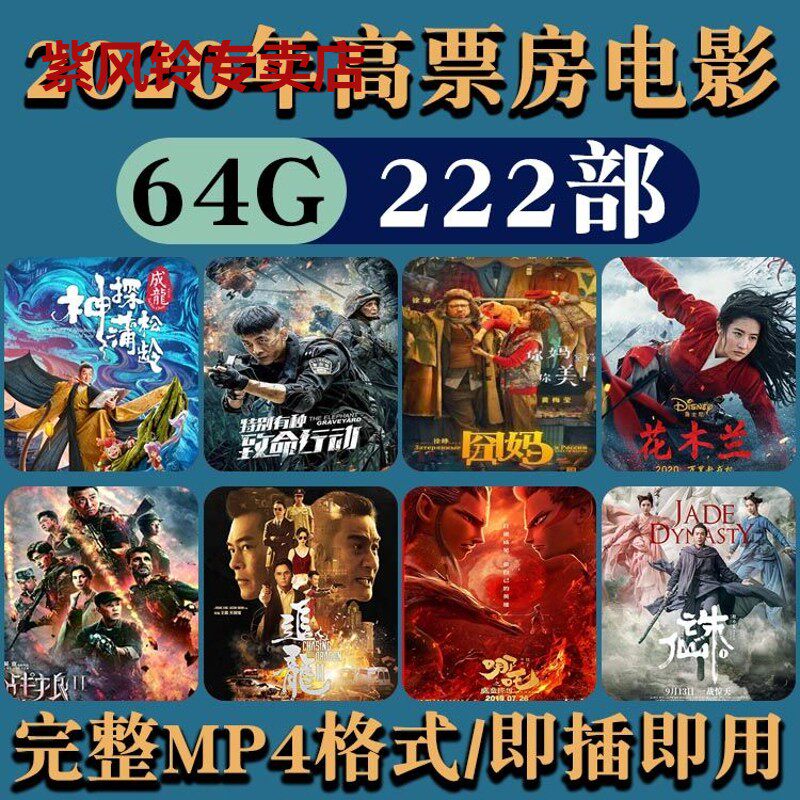 On-board Movie U Disc 2020 years high box office Thermal premiere High Favourite Humor Action Film mp4 Video Yoon-Taobao