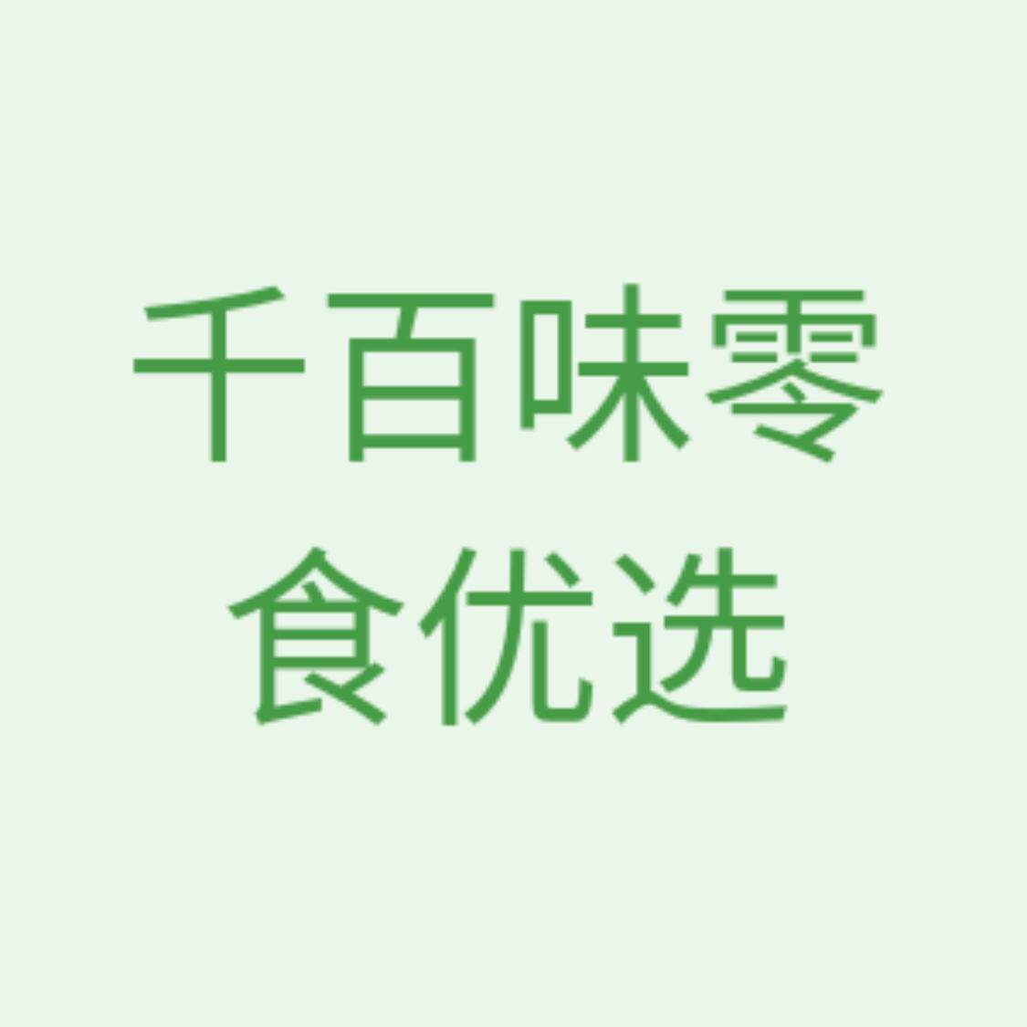 千百味优选