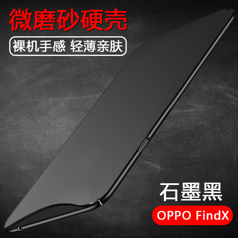oppo FindX mobile phone shell micro frosted findx International version ultra-thin all-bag hard shell oppofindx mesh red anti-fall fnidx protective sleeve 0PP0 lovers brief