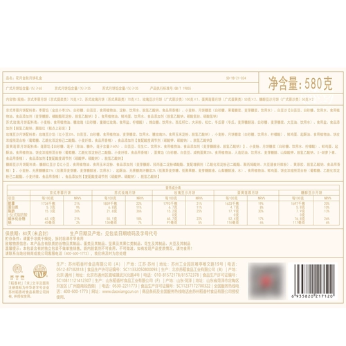 稻香村 Подарочная коробка Mooncake с цветами, луной, золотой осенью, ветреным желтком, лотосом, лотосными группами, разнообразными ароматами среднего фестиваля