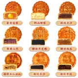 稻香村 Подарочная коробка Mooncake содержит широкое в стиле яиц -тип ювенильные закуски для торта джунглей традиционные Wuren Multi -Chroaked Mid -Autumn Group Подарок подарок