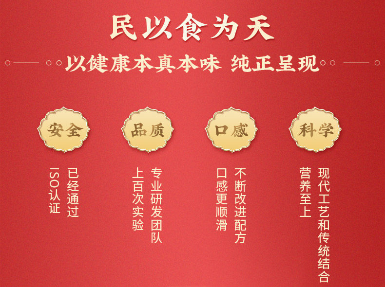 稻香村 团圆月礼礼盒8饼4味 图5