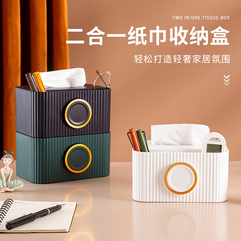 Toilet Paper Box Home Living Room Modern Minima Tea Table Dining Table Light Lavish Fashion Versatile Remote Control Containing Paper Towels Box