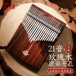 Tmall Lusu board style walnut thumb Kalinba 21 sound beginner musical instrument