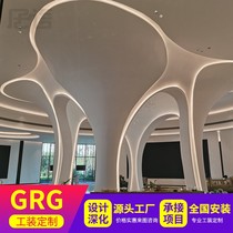 GRG ceiling shape gypsum customized curved background wall ceiling gypsum special-shaped package cylindrical decoration new material