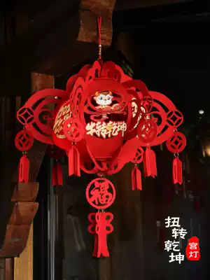 2021 New Year's Day Spring Festival New Year's Day decoration New Year's Lantern hanging small red lantern decoration blessing word handmade diy lantern