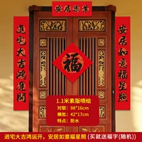 1.1 Вегетарианская струйная струнка Jin'an