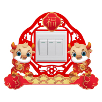 Spring Festival New Year New Year Switch Ox creative stickers household wall socket protective cover decorative layout supplies