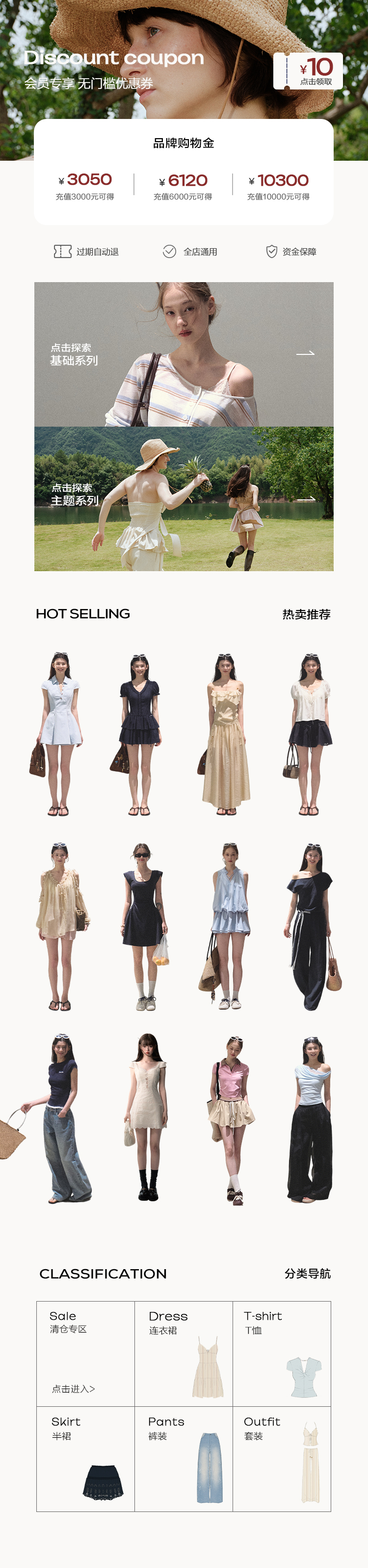 详情页活动
