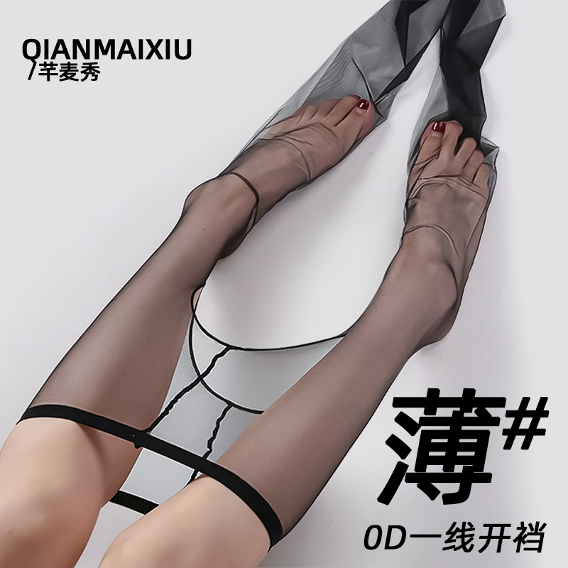 Ultra-Thin 0D Open-Crotch No-Snag Sexy Invisible Seamless Black Pantyhose for Women