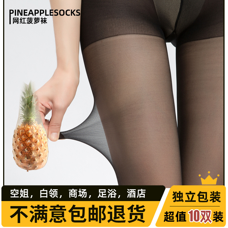 10 Pairs of Black Pantyhose, Snag-Resistant, Non-Slip, Thin Style for Spring and Summer, Black and Skin-Colored Stockings for Women, Thin Pineapple Socks
