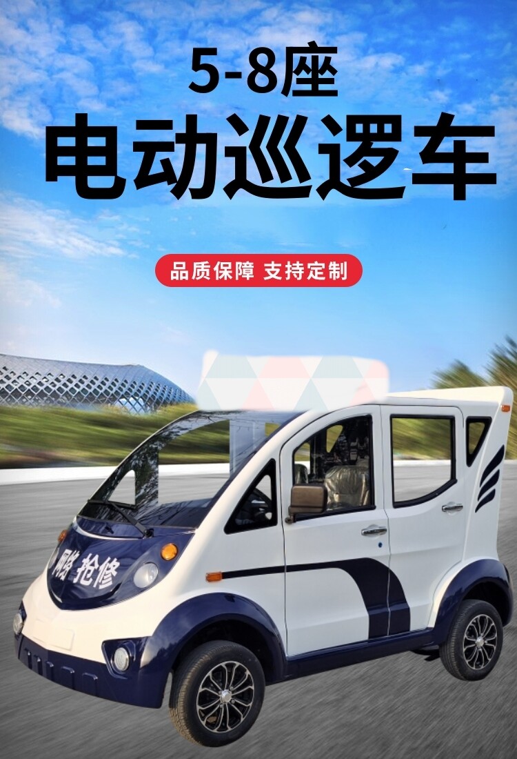 5-6-8 Seat Direct Sales Electric Patrol Car, Four-Wheel Property Security Inspection Vehicle, Fully Enclosed Inspection Vehicle with Doors