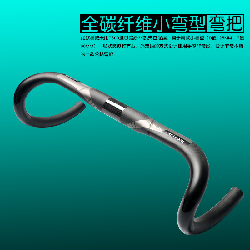 ASIACOM WIND BREAK BEND FULL carbon fiber 380MM road bike small bend bend SPORTS CAR handle 3K grain