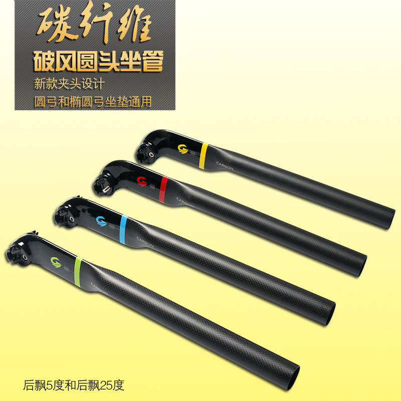 ASIACOM Full carbon fiber rod mountain highway bicycle breaking roundhead seat tube 4 color optional