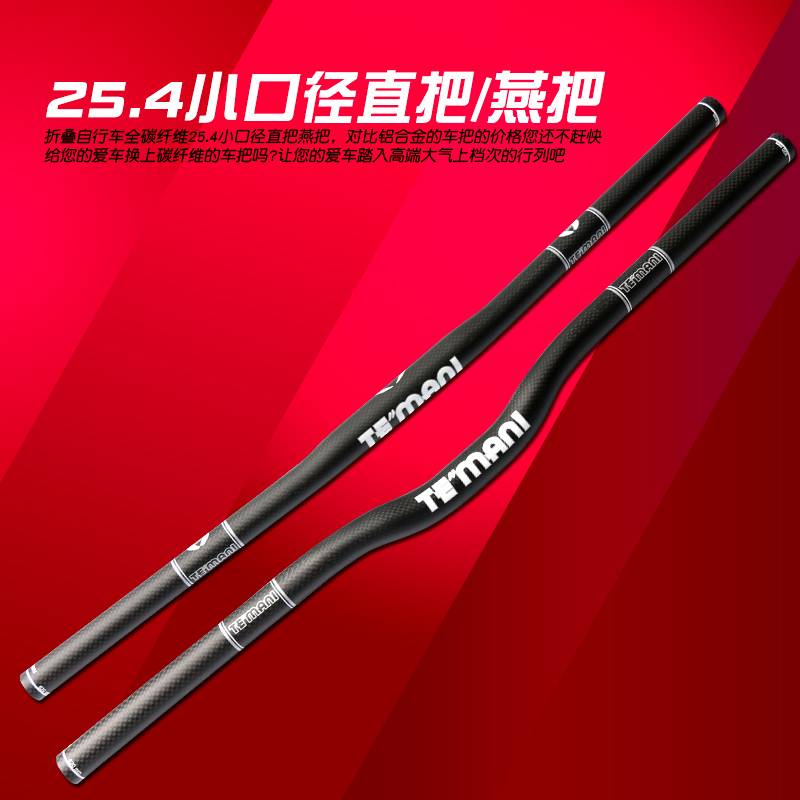 TEMANI carbon fiber 25 4 small diameter straight handle swallow handle full carbon folding bicycle handlebar