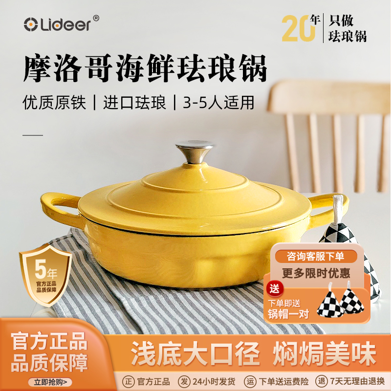 リデルホーロー鍋家庭用シチューポット鋳鉄鍋シチューポットシーフードポットスープポットシチューポットノンスティックポットキャセロール電磁調理器