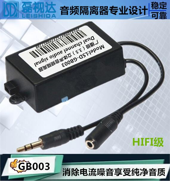 3.5 Audio Isolator Noise FilterIngout Acoustic Anti-Interference Noise Elimination Co-Ground Filter AUX Noise Canceller