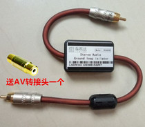 Audio isolator sound noise filter eliminates murmur anti-interference audio line current isolation noise reducer