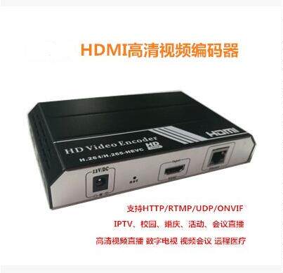 HDMI HD Movie Live Encoder IPTV TS Streaming Network Encoder H 265 Digital Signal Encoder