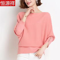 Hengyuanxiang cardigan early spring loose word collar pink top womens sweater bat knitted base shirt thin