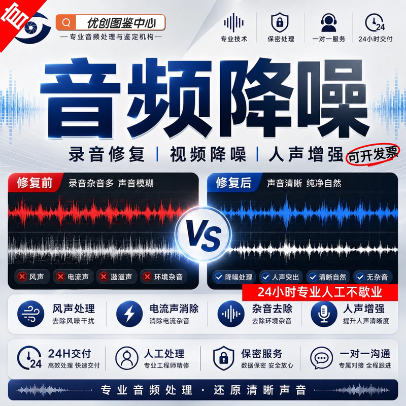 Professional Audio Noise Reduction, Repair, Recording, Noise Removal, Wind Noise, Current Noise Processing, Video Noise Reduction, Human Voice Enhancement Production Professional Audio Noise Reduction, Repair, Recording, Noise Removal, Wind Noise, Current Noise Processing, Video Noise Reduction, Human Voice Enhancement Production