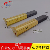 Vacuum cleaner motor carbon brush 6*11*32 (for Jiamei Yili) Vacuum cleaner brush carbon brush 6 3X11