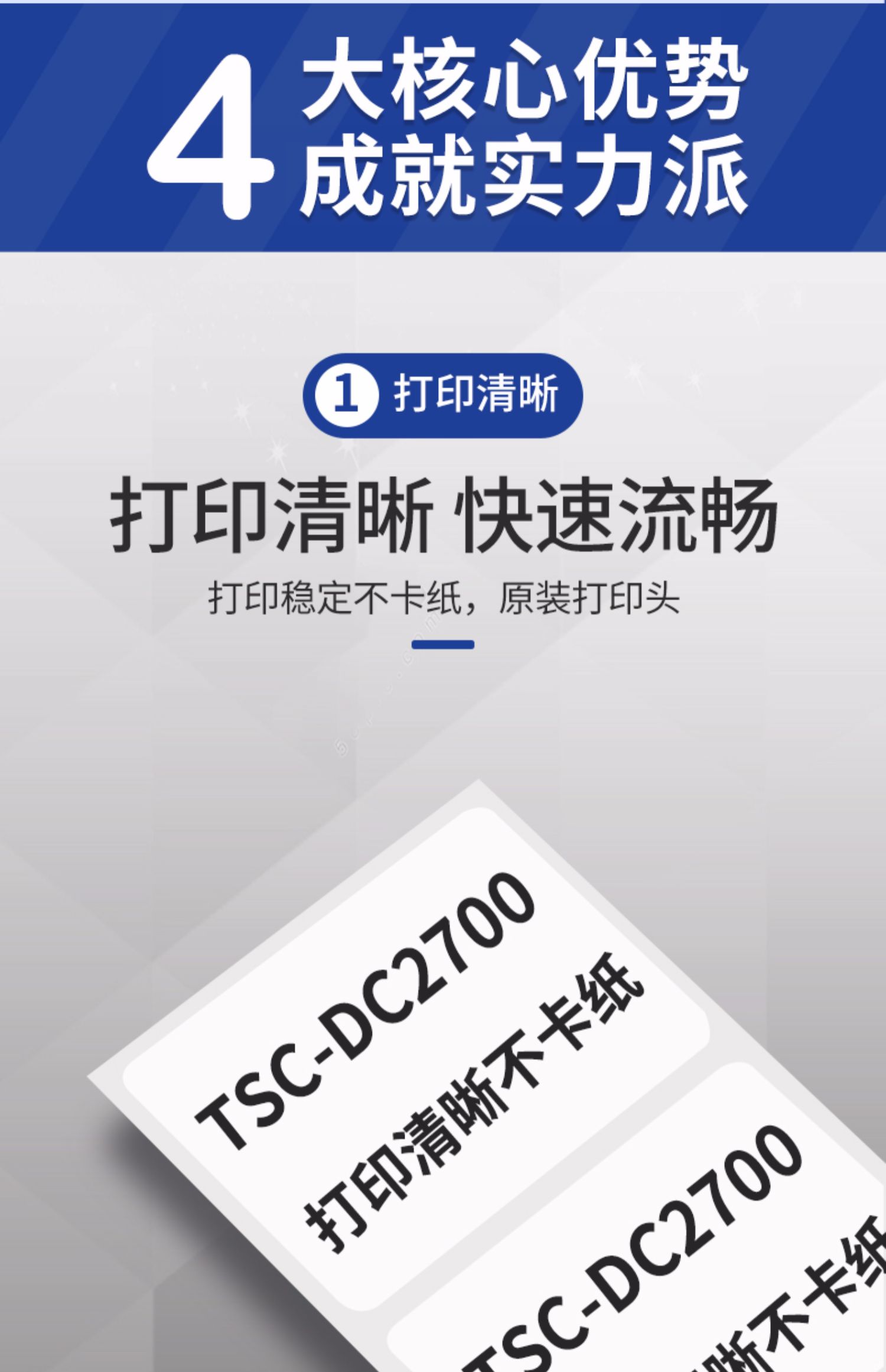 TSC Đài Loan một nửa máy in điện tử DC2700 đơn nhiệt nhanh mã vạch đơn tự dán nhãn máy in E mail kho báu tân binh thẻ quần áo nhãn dán nhãn Taobao thay vì DA200 - Thiết bị mua / quét mã vạch máy quét mã vạch zebra