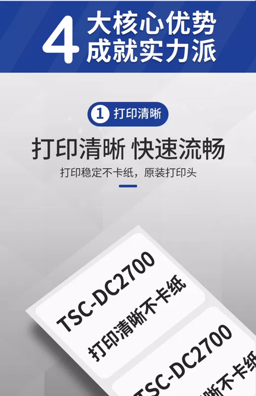 TSC Đài Loan một nửa máy in điện tử DC2700 đơn nhiệt nhanh mã vạch đơn tự dán nhãn máy in E mail kho báu tân binh thẻ quần áo nhãn dán nhãn Taobao thay vì DA200 - Thiết bị mua / quét mã vạch