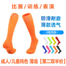 White summer thin football socks solid color socks for adults and children for men and women red training over-the-knee breathable long socks