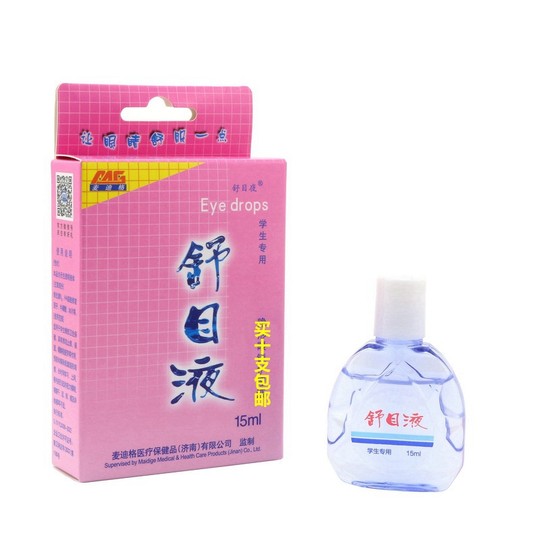 Medige Shumu Liquid 15 мл глазные капли для студентов, охлаждающие, увлажняющие, снимающие усталость, увлажняющие глаза для подростков и детей